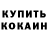 Альфа ПВП кристаллы Kinger Higato