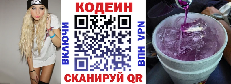 наркошоп  Зеленогорск  Кодеин напиток Lean (лин) 
