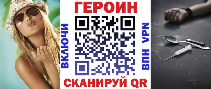 ГЕРОИН Афган Зеленогорск